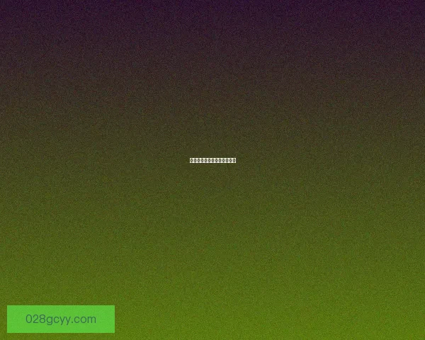 夺回圣火令:历史探索与传承 夺回圣火令:历史探索与传承