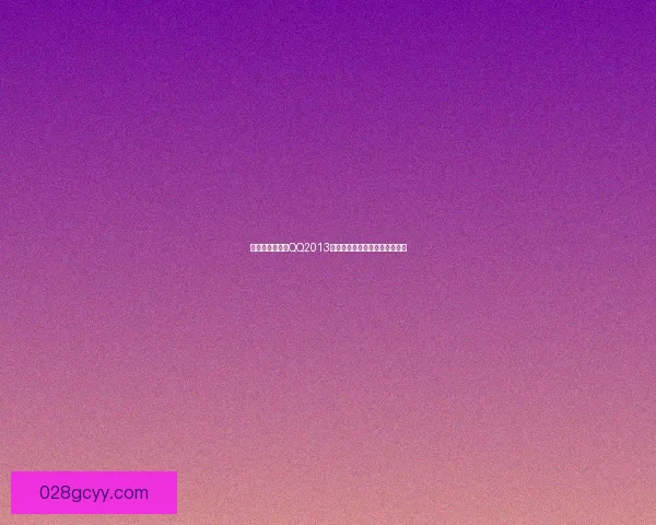 如何下载并安装QQ2013版本的详细步骤和常见问题解答