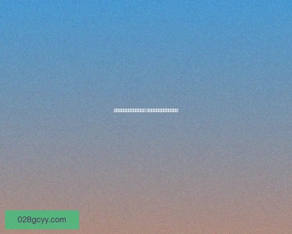 斗战神大鹏梦境详细攻略技巧 完美通关必备经验与注意事项